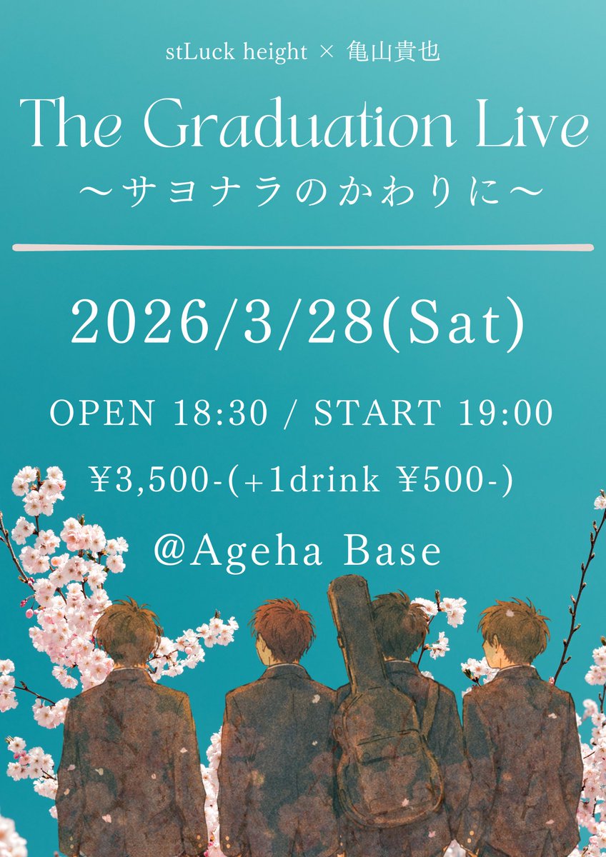 ⭐️New LIVE情報解禁⭐️

【The Graduation Live
　　　　　　〜サヨナラのかわりに〜】

◎日程
2026年3月28日（土）

◎出演
stLuck height / 亀山貴也

◎時間
OPEN 18:30/START 19:00

◎料金
¥3,500-（+1drink¥500-）

◎場所
Ageha Base

🔥予約開始🔥
【3月5日22:00〜】

#ストハイ