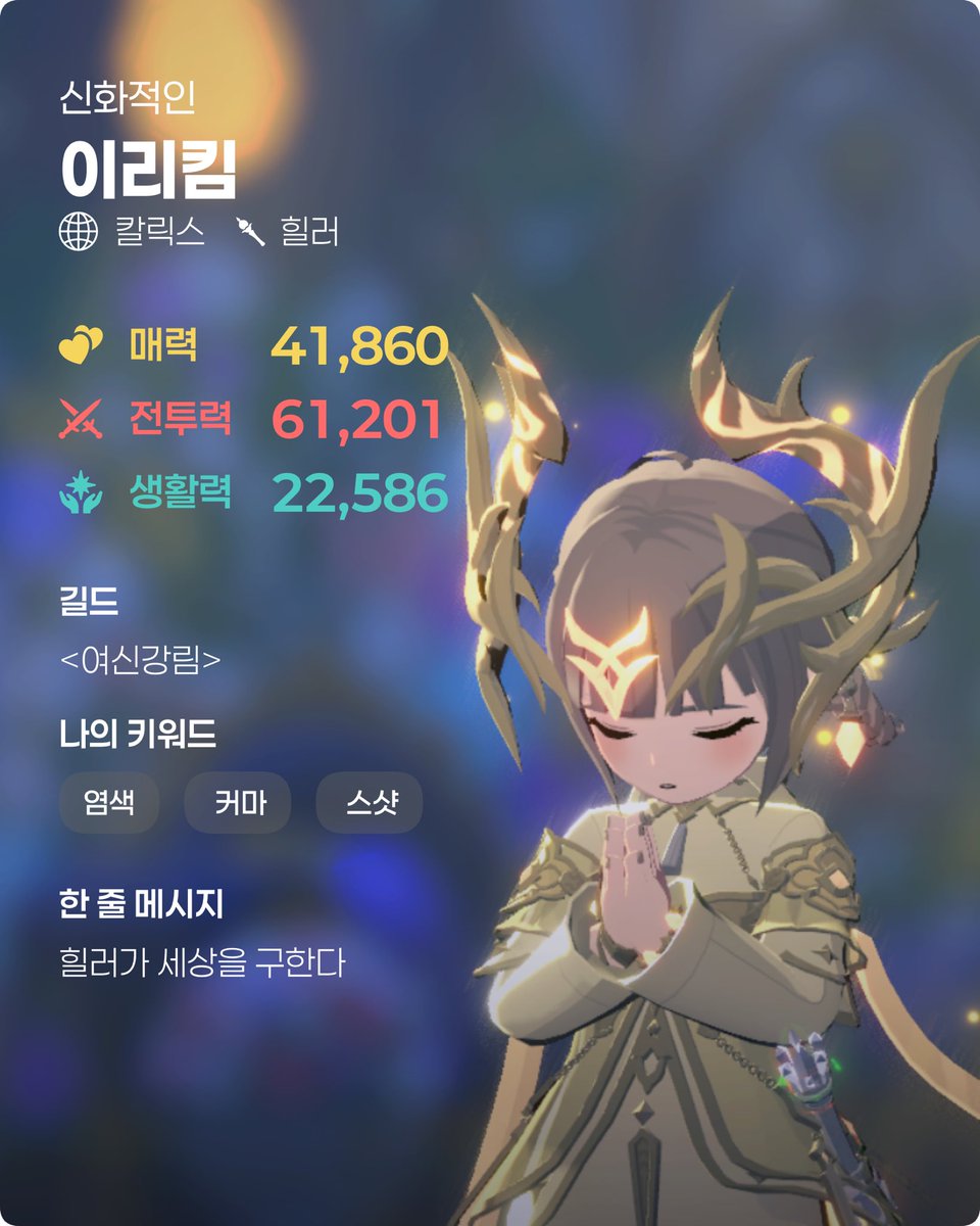 이리 (@ili_come) / Posts / X