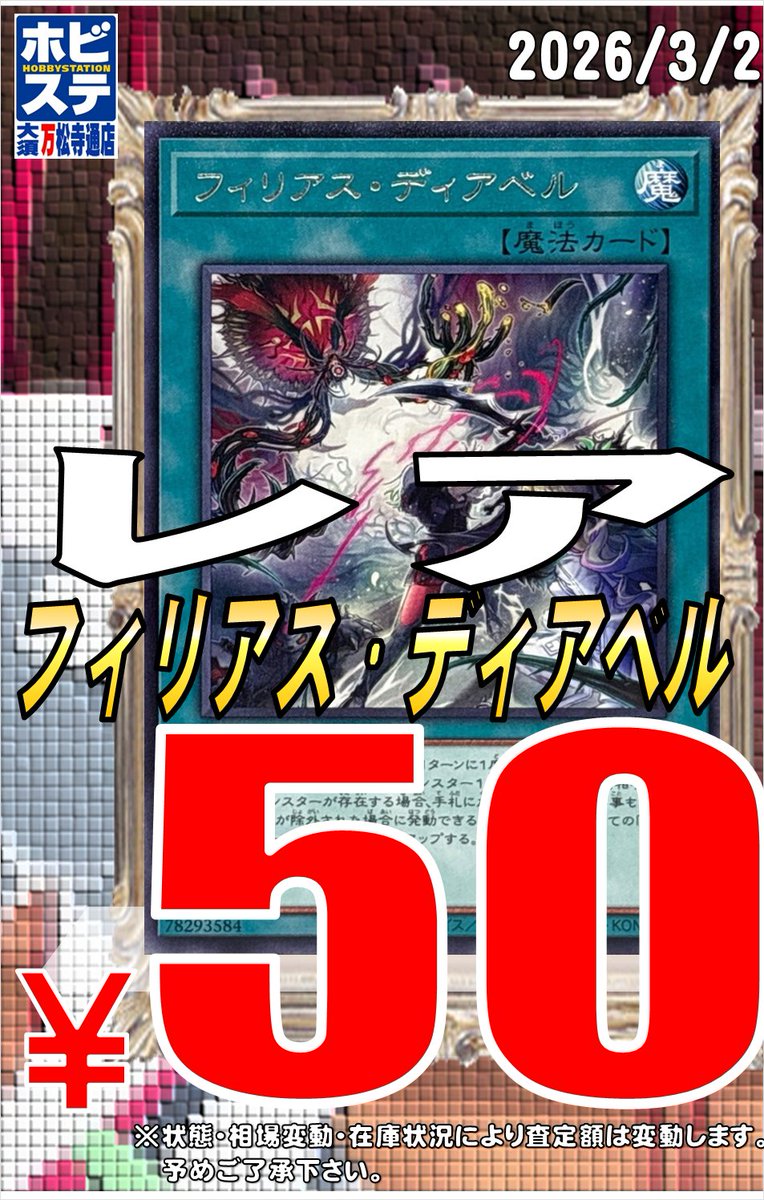 ホビーステーション大須万松寺通店 (@HBST_bansyoji) / Posts / X