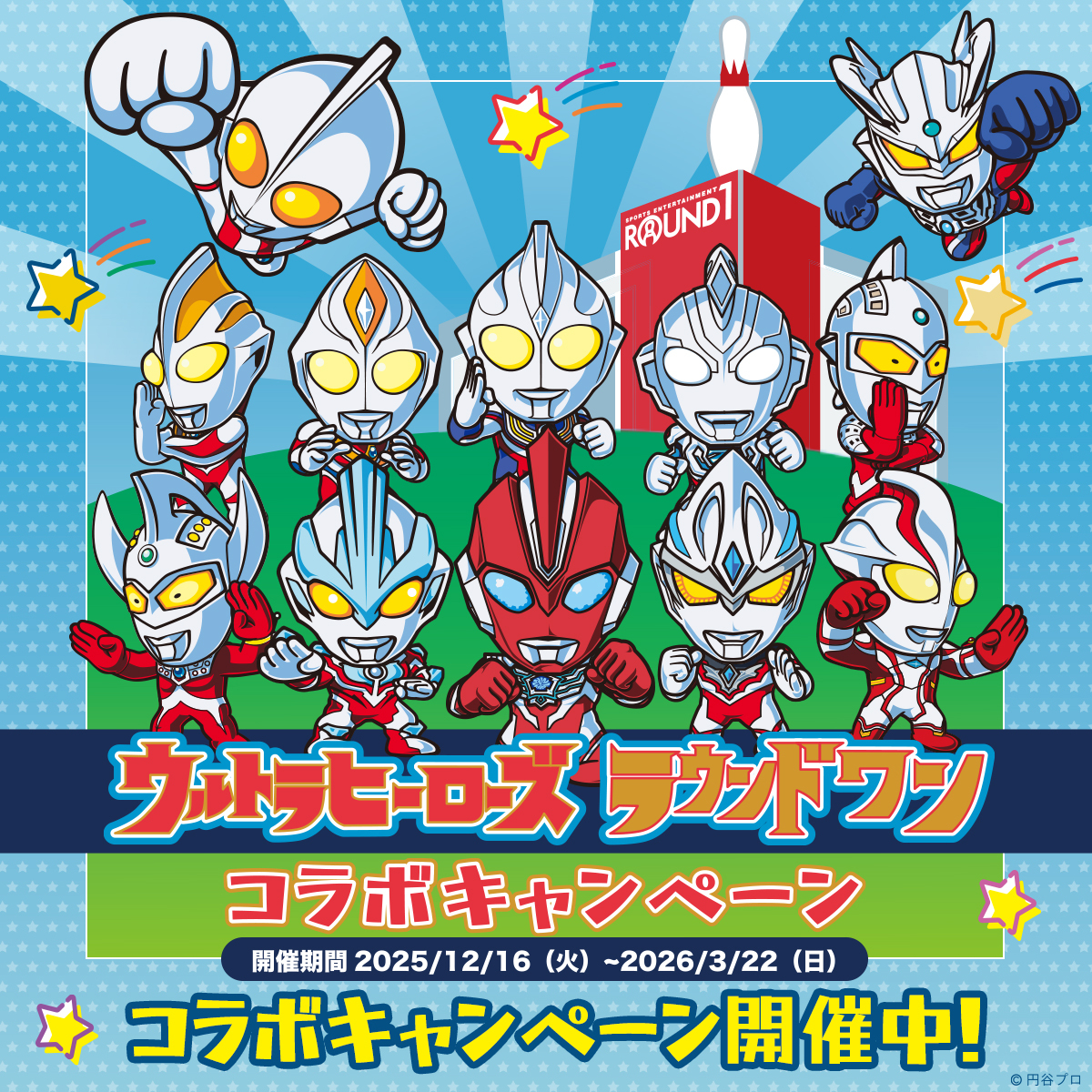 公式】ラウンドワン高槻店 (@r1_takatsuki) / Posts / X