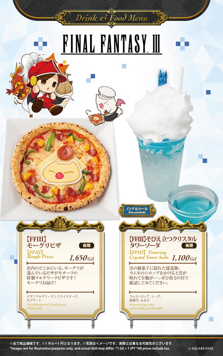 大阪】 SQUARE ENIX POP UP CAFE OSAKA #FFピクセルリマスター