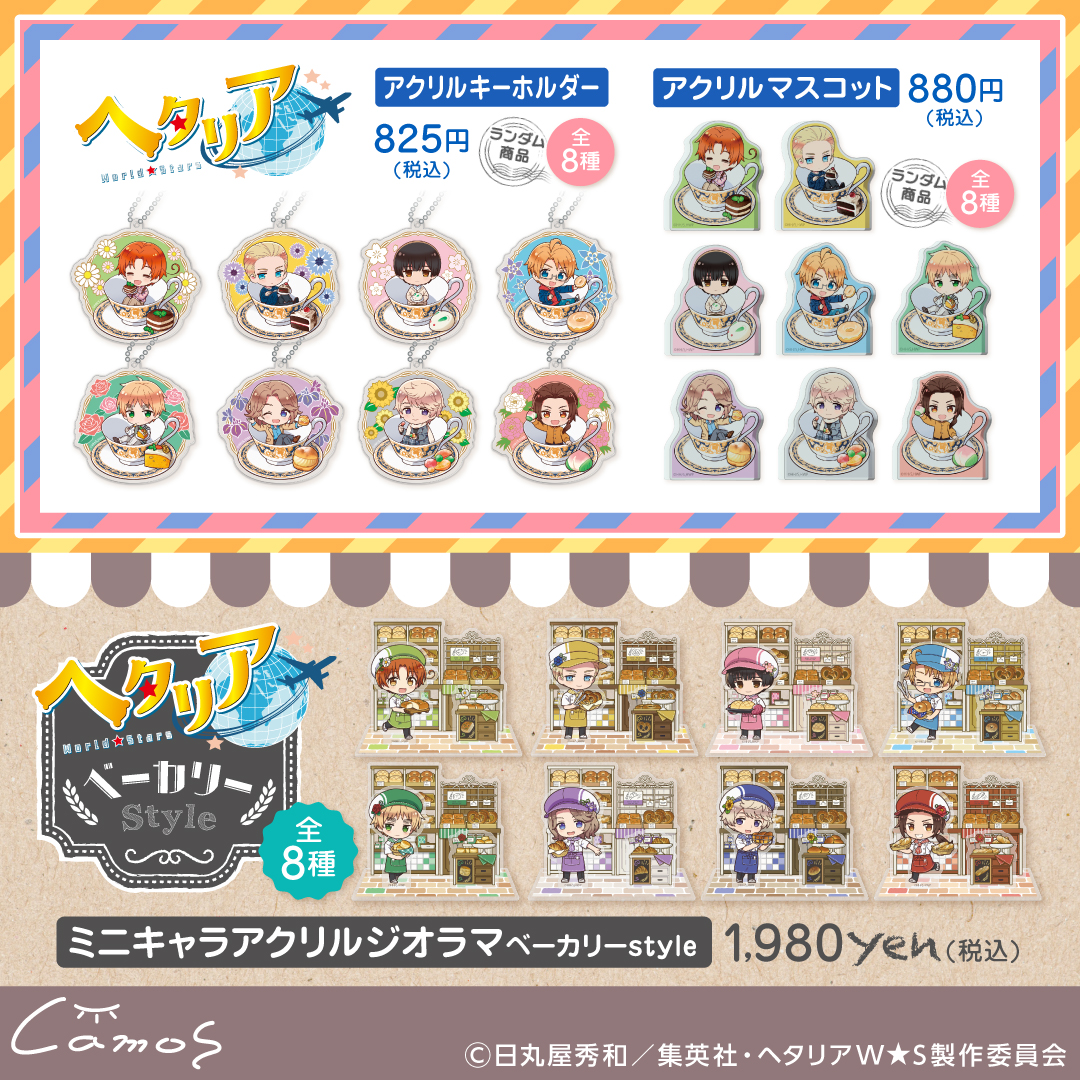 【CHARA-ART】【camos】 by FUNDOM！ tweet media