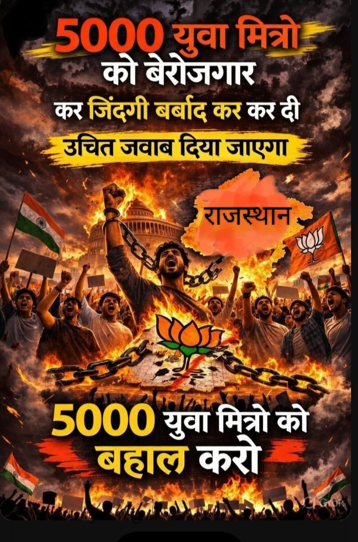 <a href="/ChouhanShivraj/">Shivraj Singh Chouhan</a> 5000 युवा मित्रो को बेरोजगार कर जिंदगी बेरोजगार कर जिंदगी बर्बाद कर दी उचित जवाब दिया जाएगा l <a href="/BhajanlalBjp/">Bhajanlal Sharma</a> <a href="/1stIndiaNews/">First India News</a> <a href="/HansrajMeena/">Hansraj Meena</a> <a href="/DrKirodilalBJP/">Dr. Kirodi Lal Meena</a> <a href="/pantlp/">LP Pant</a> <a href="/DainikBhaskar/">Dainik Bhaskar</a> 
<a href="/YMSSRAJASTHAN/">युवा मित्र संघर्ष समिति राजस्थान Official</a>
 <a href="/zeerajasthan_/">ZEE Rajasthan</a> <a href="/TikaRamJullyINC/">Tika Ram Jully</a>
 <a href="/ashokgehlot51/">Ashok Gehlot</a> <a href="/RajCMO/">CMO Rajasthan</a> युवा मित्रों को अटल प्रेरक बनाओ