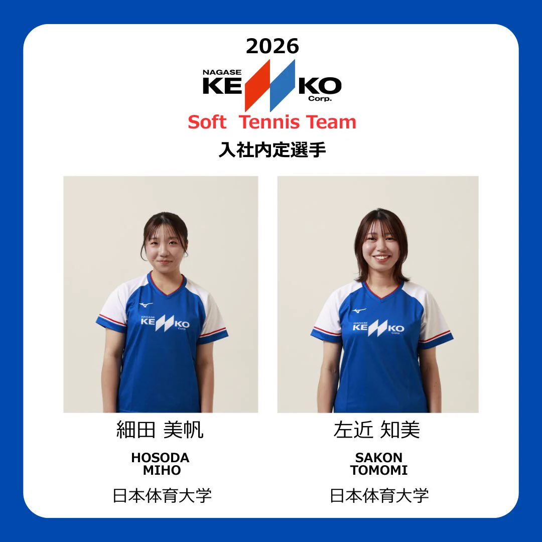 ナガセケンコー株式会社 on X: 