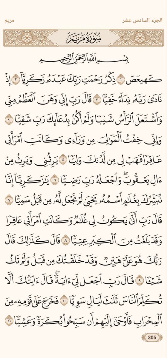 *ابو رامي * tweet media