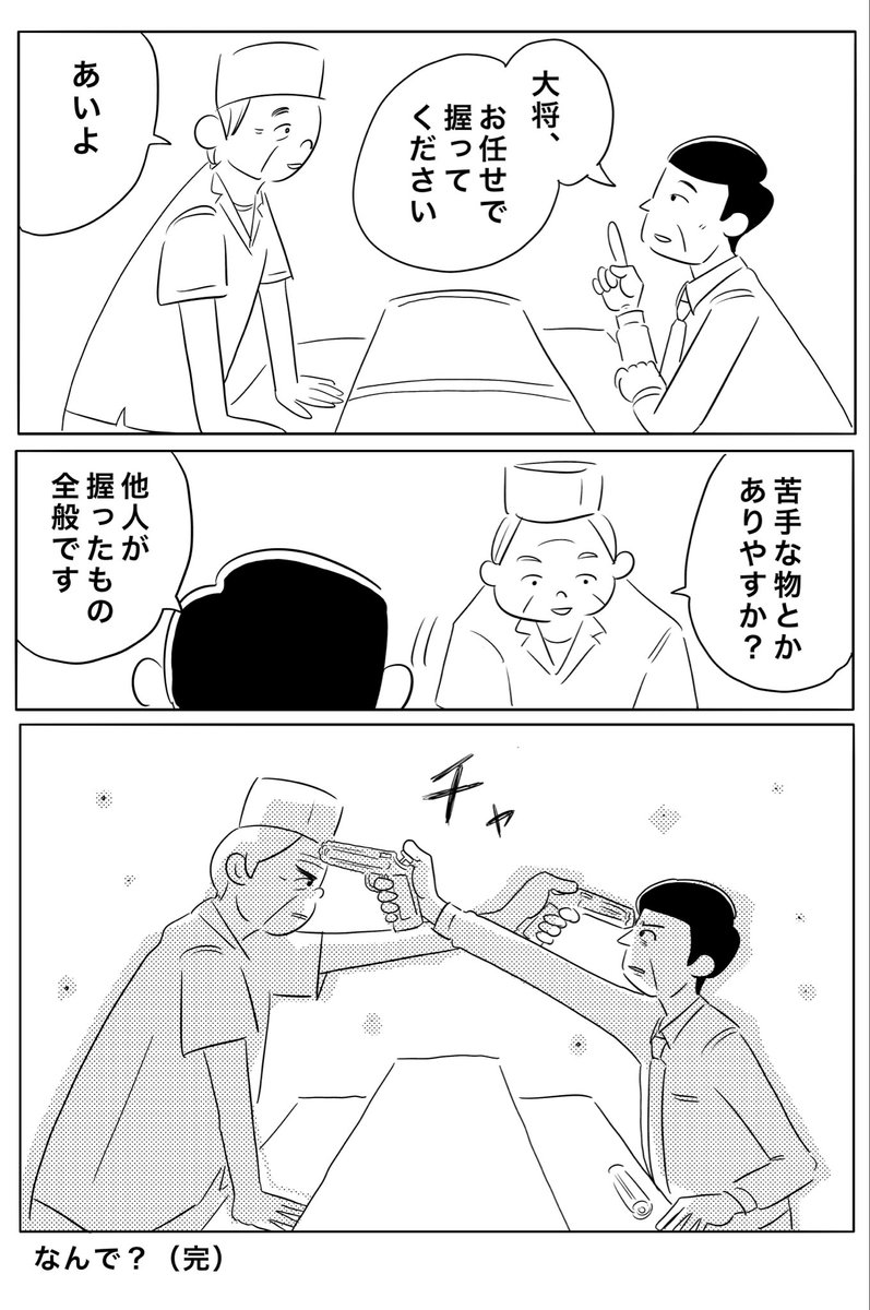 俺たち、どうしてこうなっちまった? 