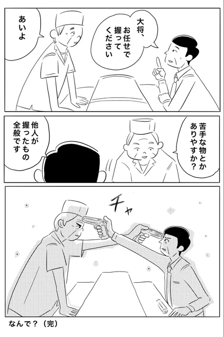 俺たち、どうしてこうなっちまった? 