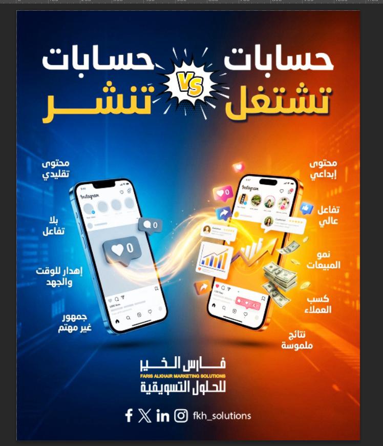 SolutionsFk's tweet photo. ليش يحتاج مشروعك إدارة سوشيال ميديا؟”
في السوق السعودي اليوم…
المنافسة مو بس على “المنتج” بل على “الحضور”.
وحضورك يبدأ من حساباتك
إدارة السوشيال مو نشر وبس… هي تحليل، دراسة، وصناعة هوية رقمية ترفع مشروعك قدّام جمهورك
في فارس الخير نضمن لك حضور يصنع فرق
تواصل معنا #الرياض_الان https://t.co/B60060qCHh