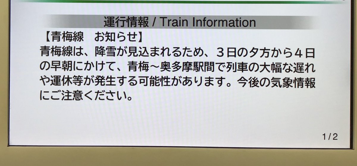 仙台はあの方ですね