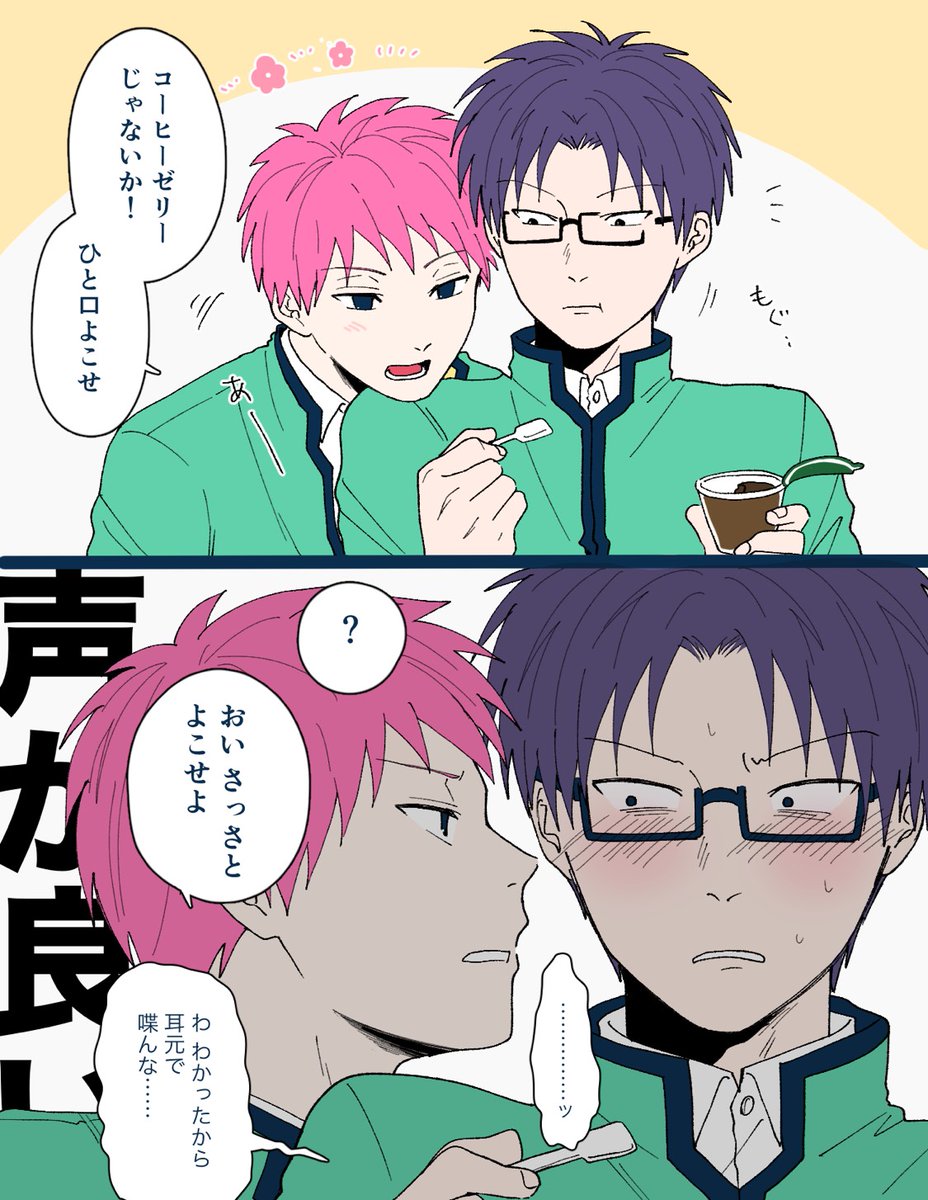 斉窪
VOMIC最高でしたという絵