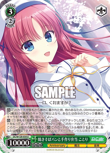 WS】DCダカーポリチューン「ミスコンでの告白 ことり」「気さくな学園