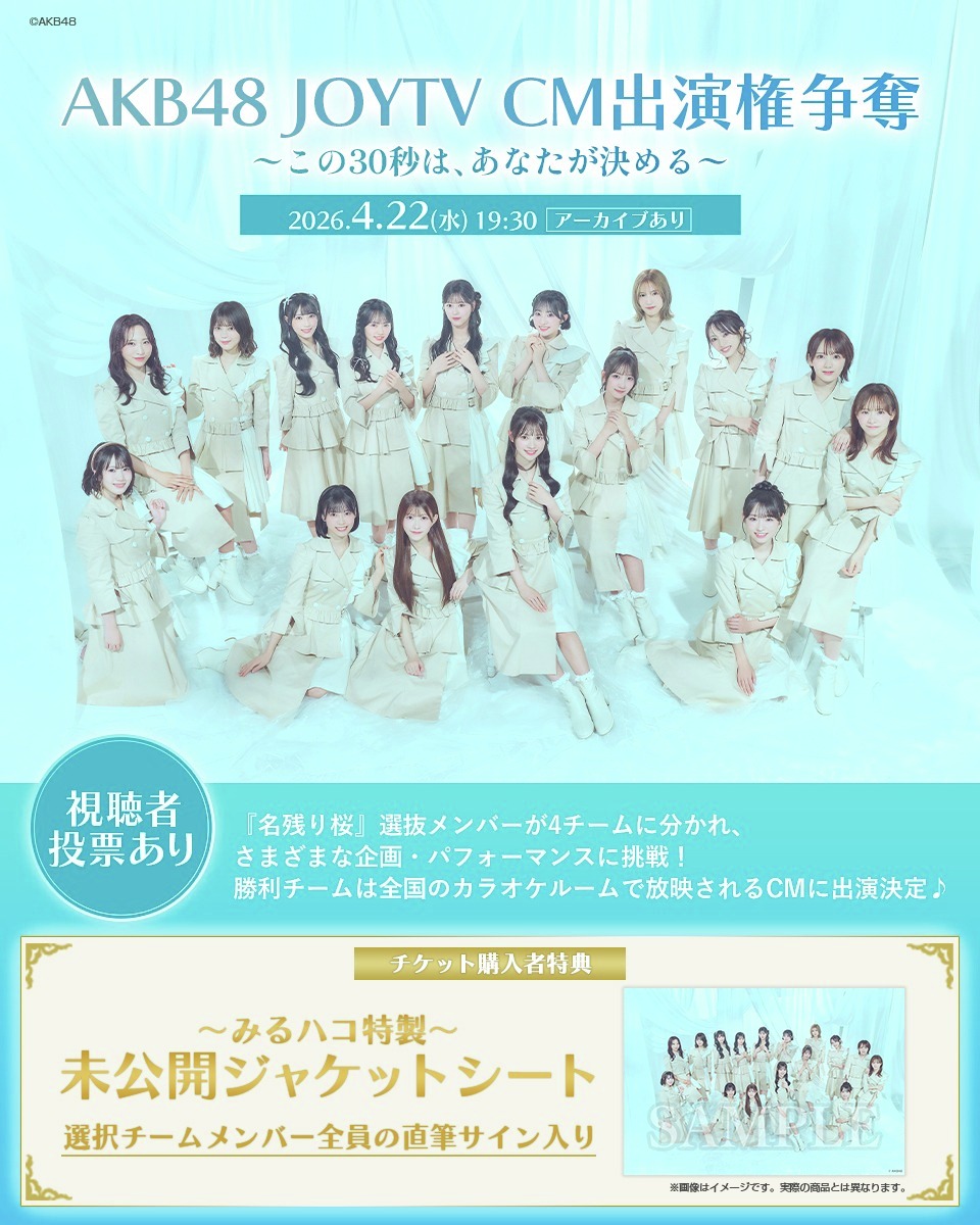 AKB48公式 (@AKB48_staff) / Posts / X