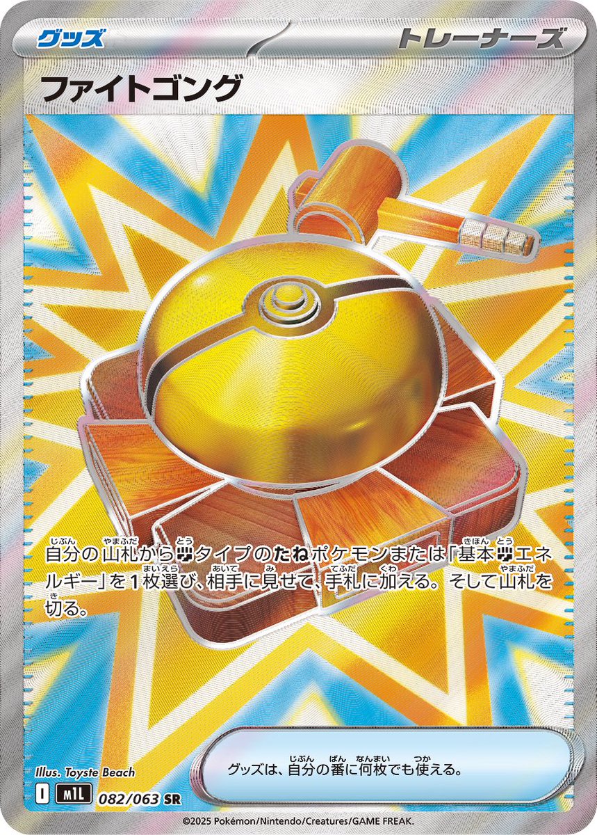 🌟買取情報🌟 #ポケモンカードゲーム 【MEGAシリーズ SR】 ポケパッド