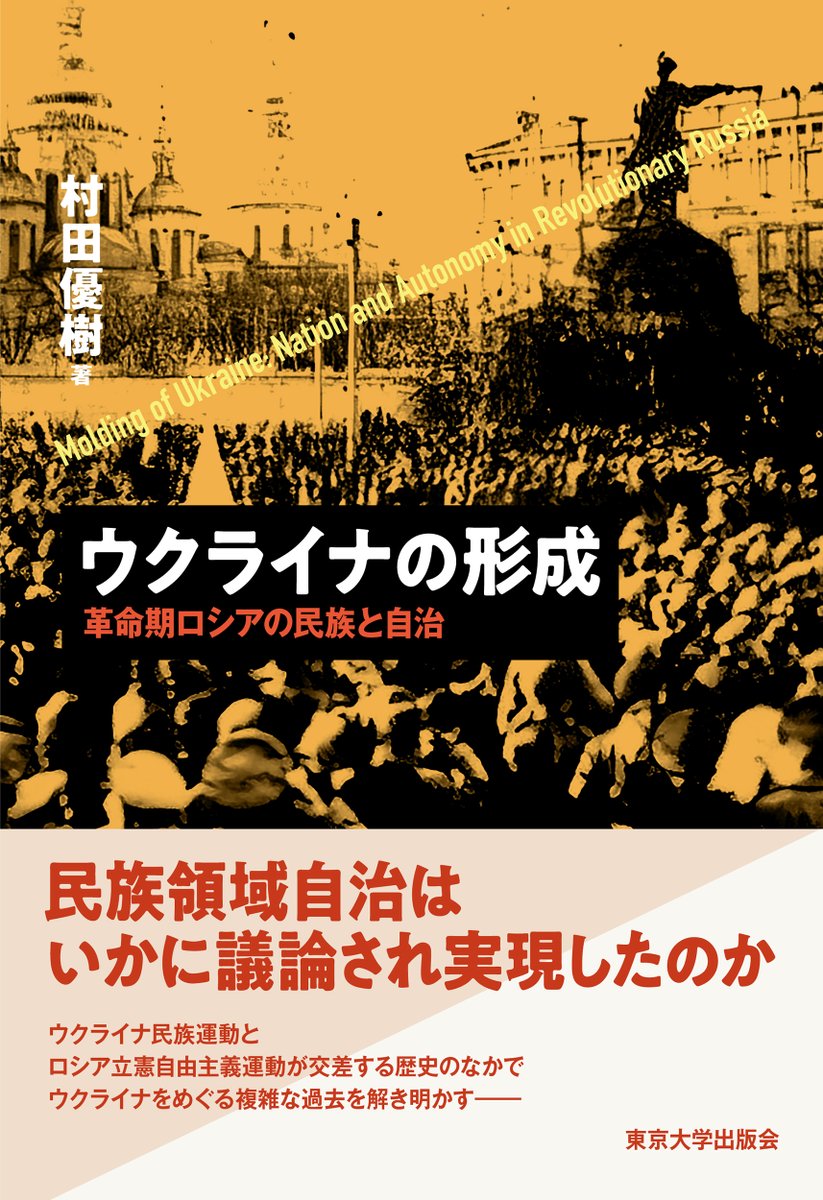 東京大学出版会 tweet media