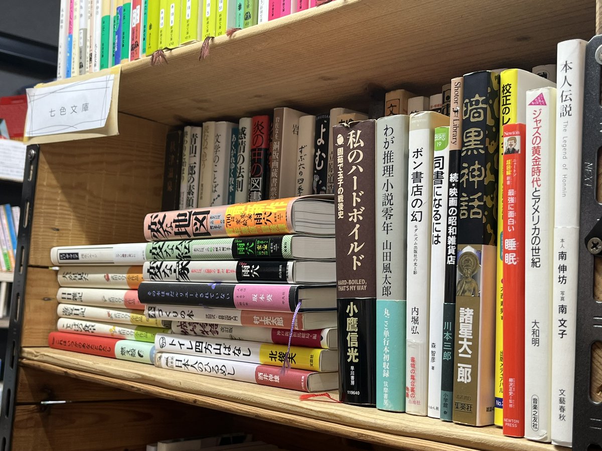 棚主 #七色文庫 さん 本入れ替えです。 いつもありがとうございます。