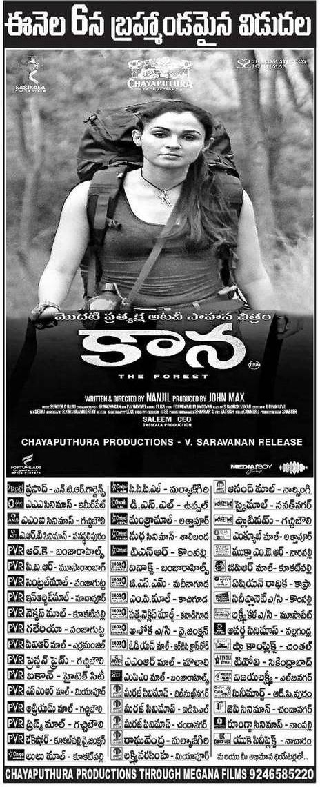 IamstoicH's tweet photo. #Kaana – The Forest hits the big screens on March 06 🌿🔥

#Kaana #Andrea #Telugu #Tamil #Andreajeremiah #KaanaTelugu https://t.co/xxYkC0pKGZ