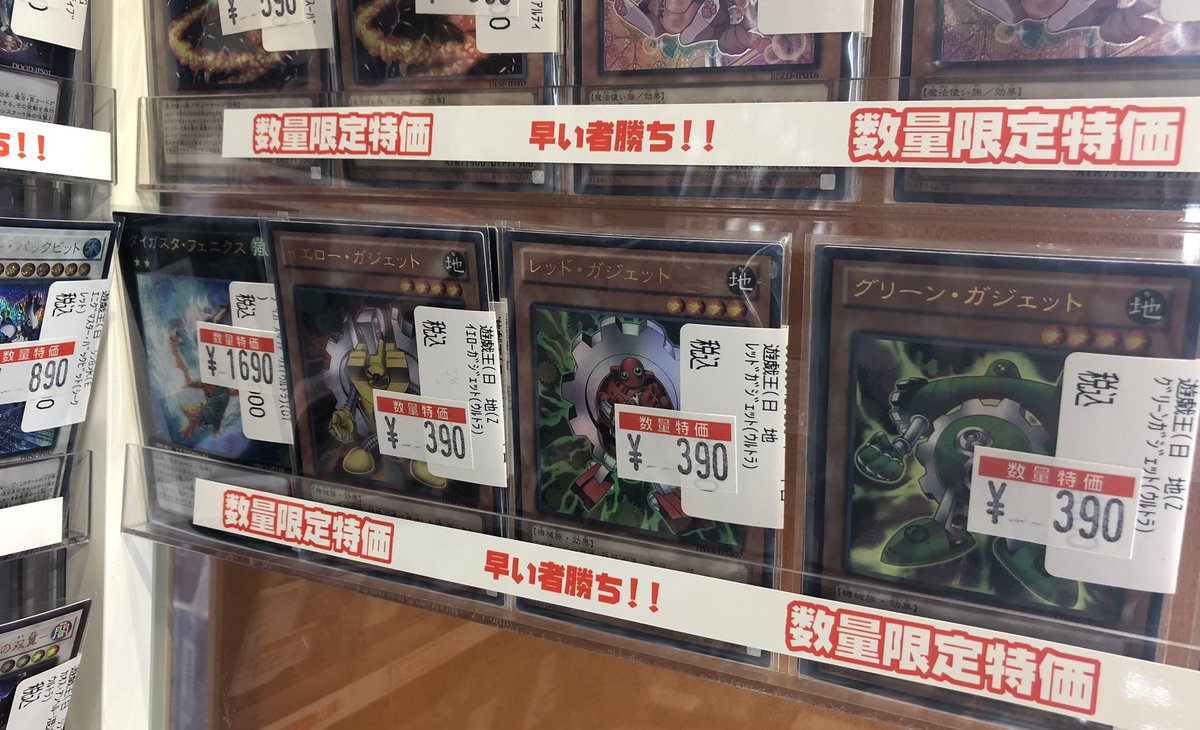 🔥竜PAO町田特価情報🔥 #遊戯王OCG ✨✨遊戯王カード✨✨ 数量限定特価