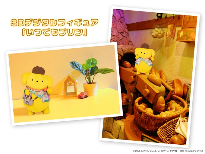 サンリオピューロランドでポムポムプリン30周年イベント第2弾公開 / X