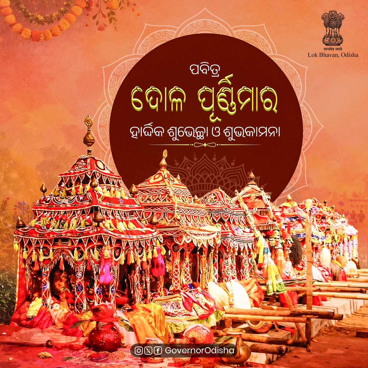Governor Odisha tweet media