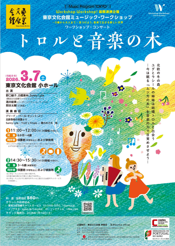 ノルウェー大使館 tweet media