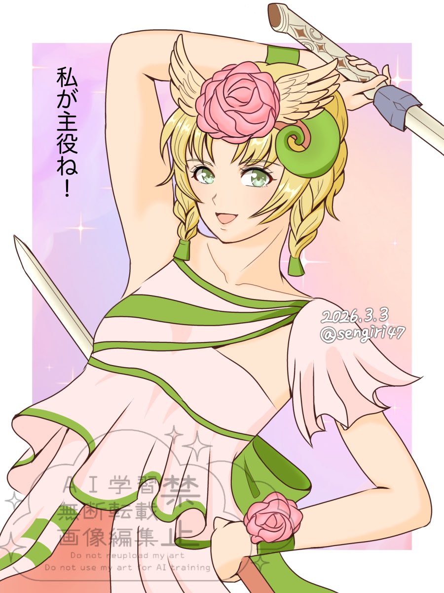 ピナまつり🌸うるぴな編クリア記念で初めてピナちゃん描いてみました！サガスカ楽しいー！！！