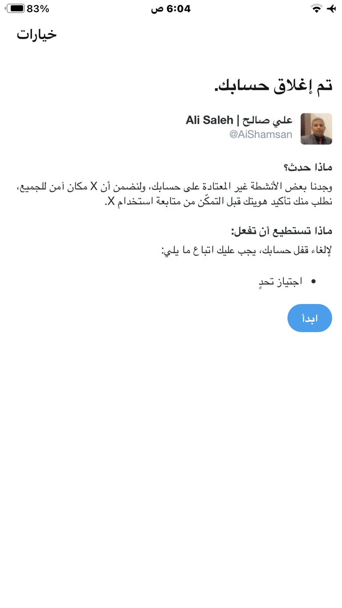 تم تقييد الحساب 😂🚨👍🏻