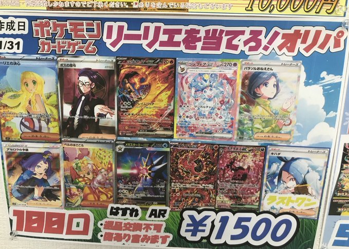 トレカボム ポケカ販売情報 1500円ポケカオリパ展開中！！ 当たりは