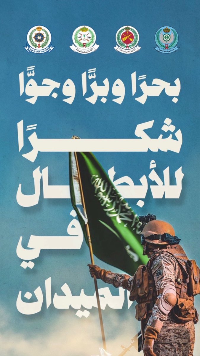 nxty18's tweet photo. 🇸🇦🇸🇦🇸🇦🇸🇦أستودعت بهم الله الذي لا تضيع ودائعه 
#الرياض_الان #السعودية https://t.co/kqpoGmjJcI