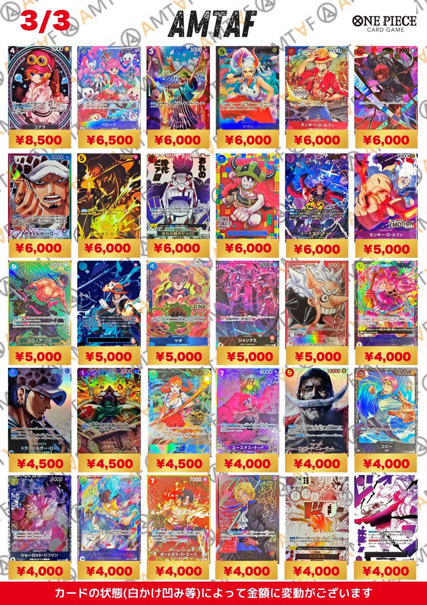 🌟🌟🌟🌟🌟🌟🌟🌟🌟🌟🌟 🩵ワンピース PSA &シングルカード 【3/3更新
