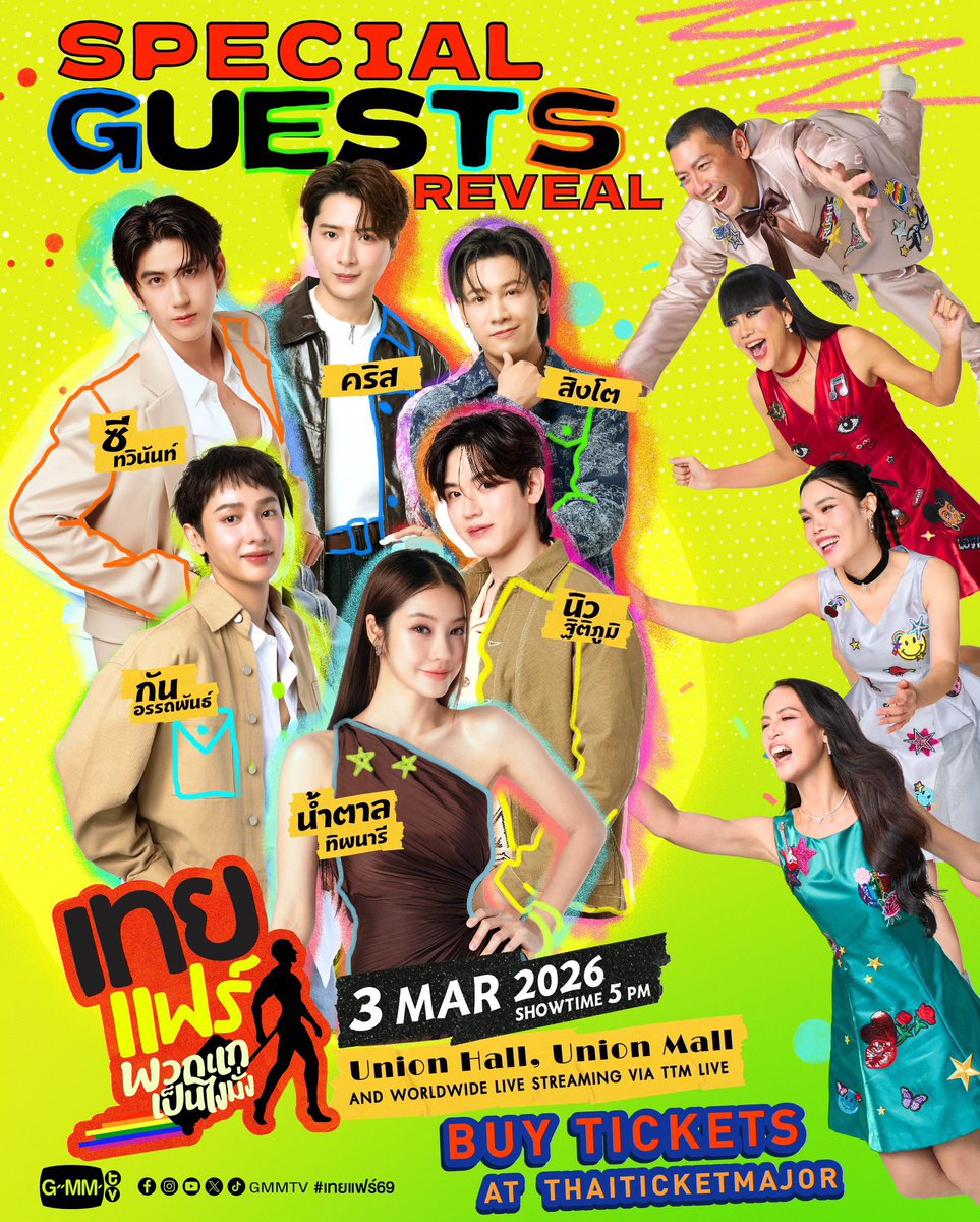 #SingtoSchedule TODAY !!

📣 อังคาร (3 มี.ค. 69) พบกับ "สิงโต ปราชญา" ในงาน "เทยแฟร์ พวกแกเป็นไงมั่ง"

⏰ 17.00 น. l 5 P.M. (BKK Time)

🏬 ยูเนี่ยน ฮอลล์, ศูนย์การค้ายูเนี่ยน มอลล์

🗝️ KRISTSINGTO x TOEY FAIR 
#️⃣ เทยแฟร์69

Buy Ticket / WorldWild Live Streaming :