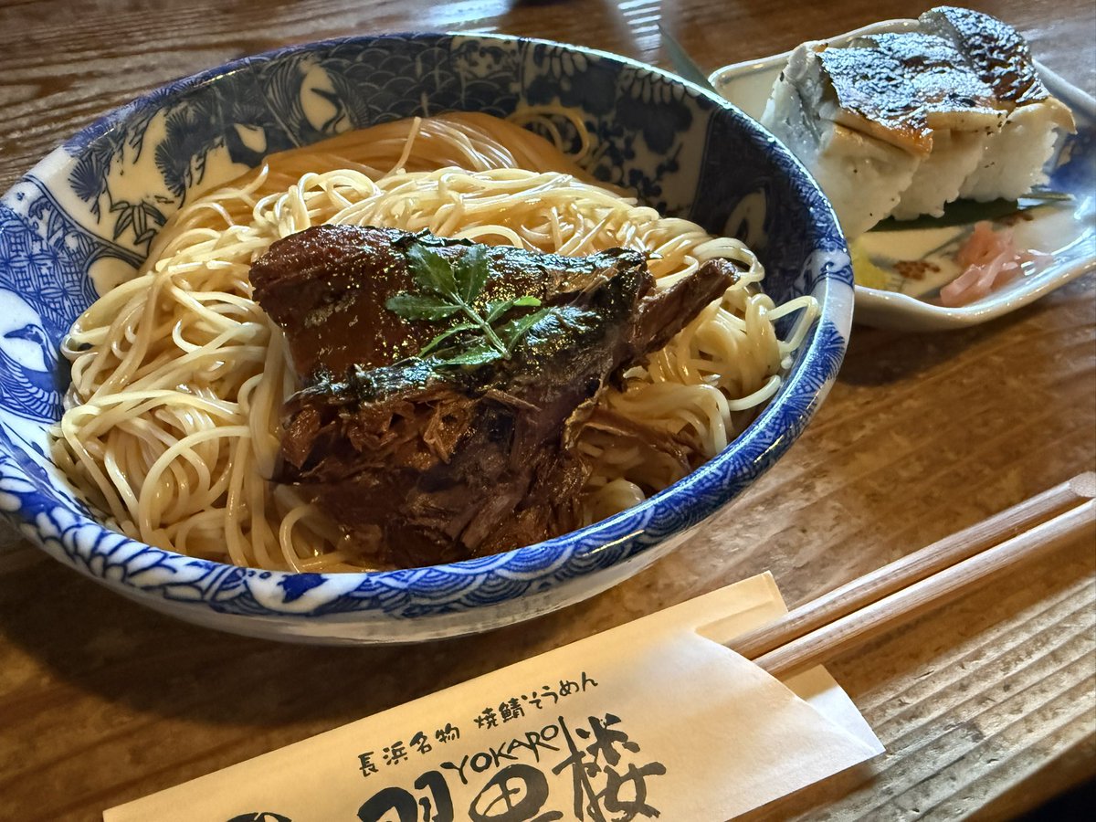 ランチ #翼果楼 #焼鯖そうめん #長浜名物 毎年伺ってます。美味しい