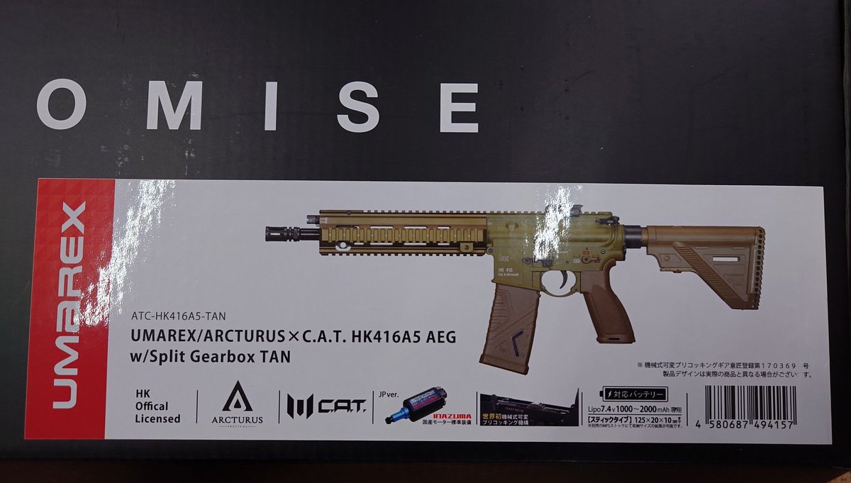 本日のエアガン関連の入荷品です 今回からHKのオフィシャルになったの