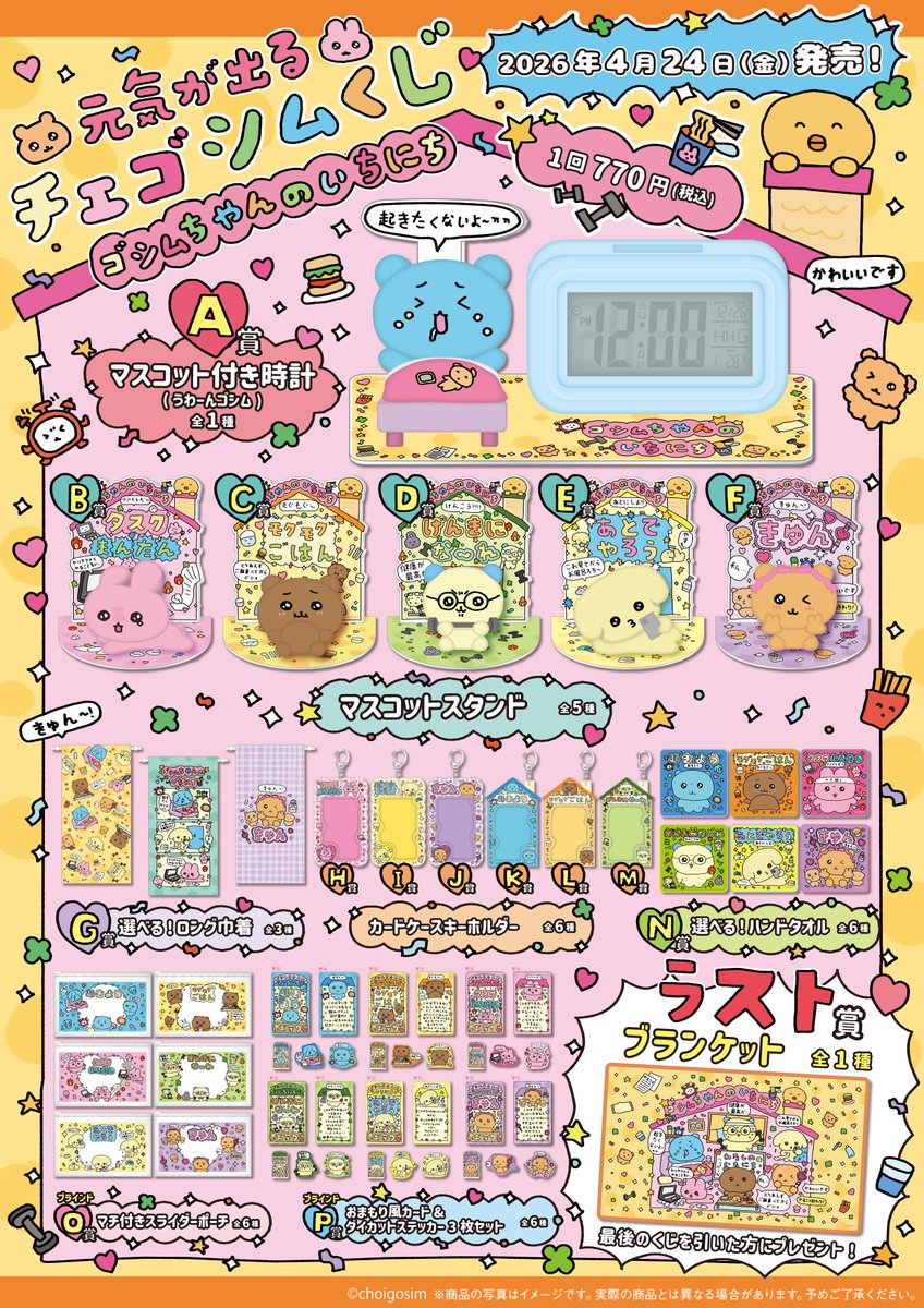 ハピぽぷ tweet media