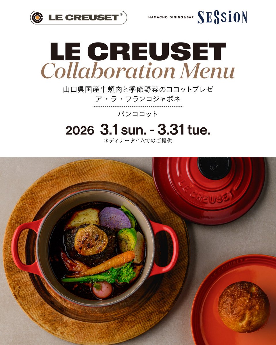 HAMACHO DINING&BAR SESSiON tweet media