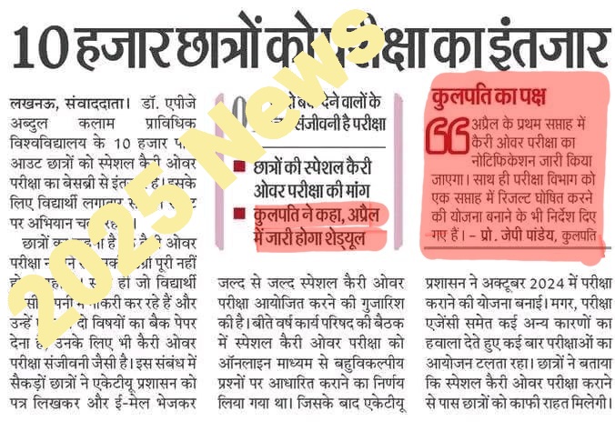 jaysingh2255's tweet photo. #झूठा_वादा ---/// @AKTU_Lucknow पिछले #दो #सालों से #हजारों छात्रों को #गुमराह कर रह है, यहां के #वीसी भी #झूठ बोलते है !
@archanasharmas6 @AmarUjalaNews @Live_Hindustan @JagranNews @ugc_india @myogiadityanath @anandibenpatel @PMOIndia
#AKTU
#EverySundayCop
#MCQBasedExam https://t.co/GJSfnhRRPj