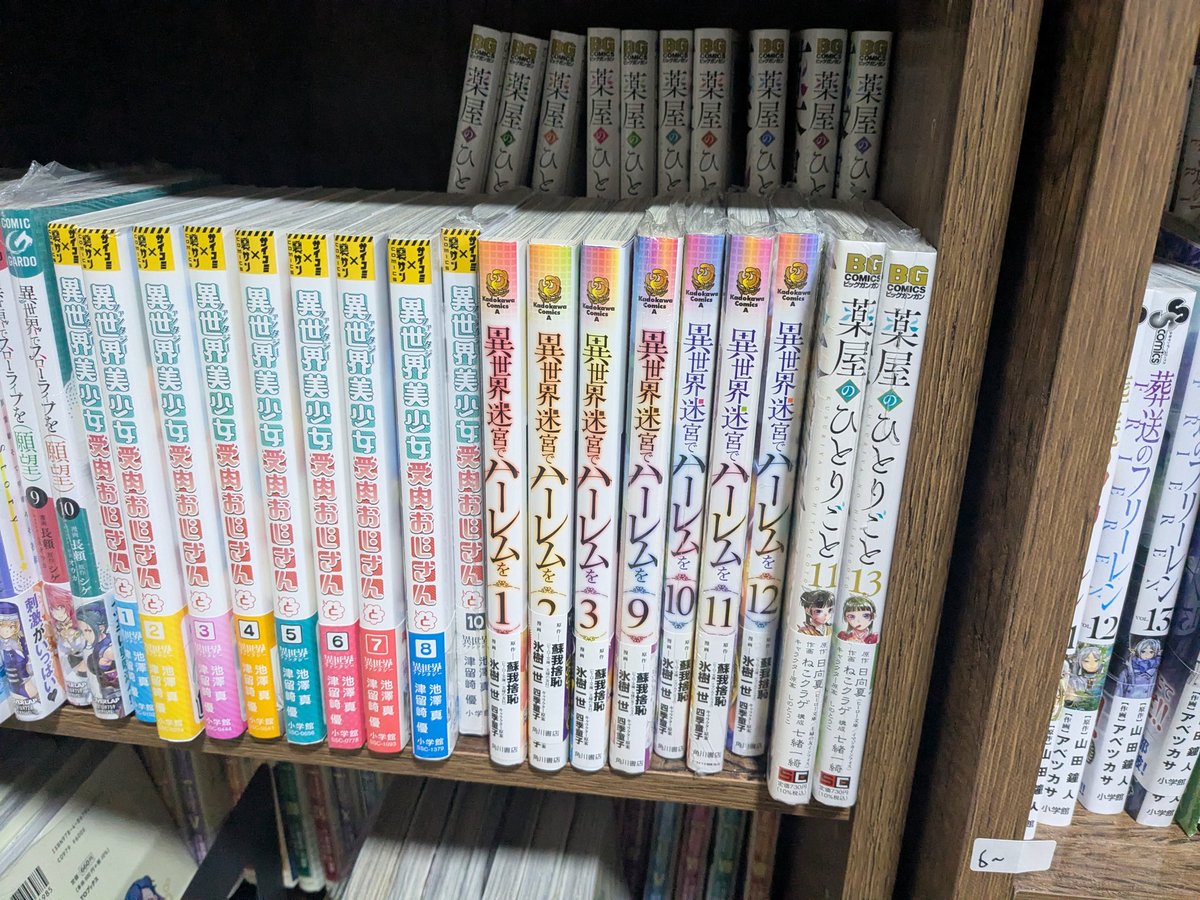 umbrella0720's tweet photo. 本を整理したんだけど4-8巻だけ持ってない作品あって、買ったとき毎回写真撮ってるんだけどそこにもないから多分9巻から買い始めてる怖 https://t.co/Xl50brrV43
