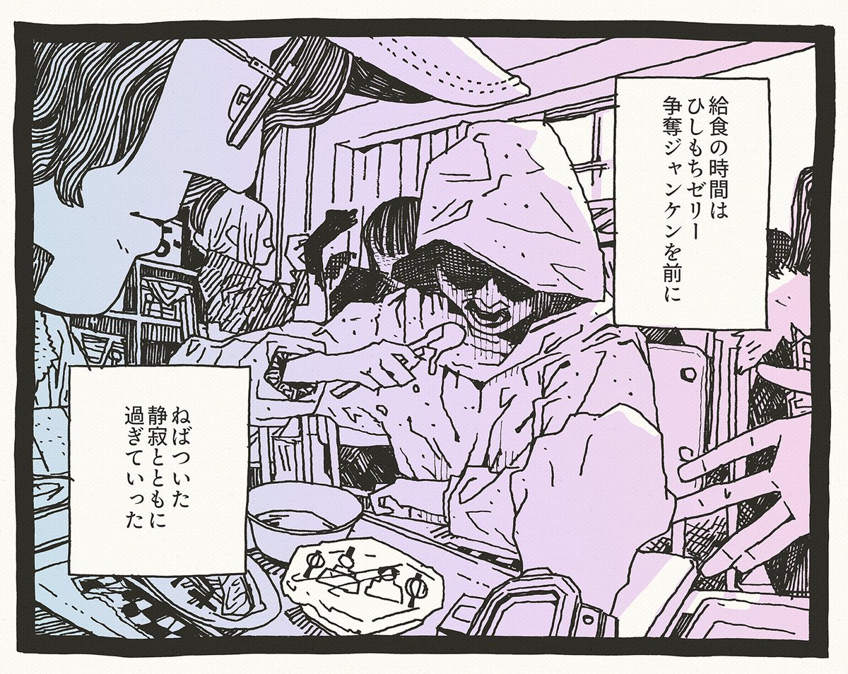 美味しいのは前提として、形がおもしろすぎるし1コマ 