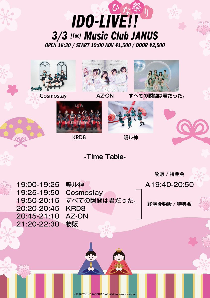 公式】KRD8 (@KRD_08) / Posts / X