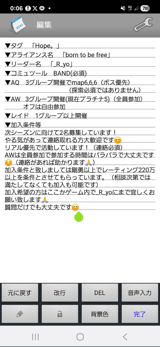 mcocryo's tweet photo. アラメンを募集しています。
詳細は画像の2枚目をご覧下さい🙇 https://t.co/qSCndLixel