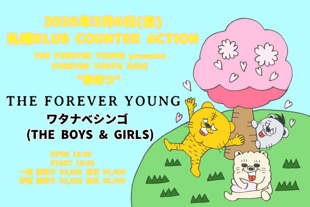 いよいよ明後日から 初の函館club COCOA 札幌KLUB COUNTER ACTION