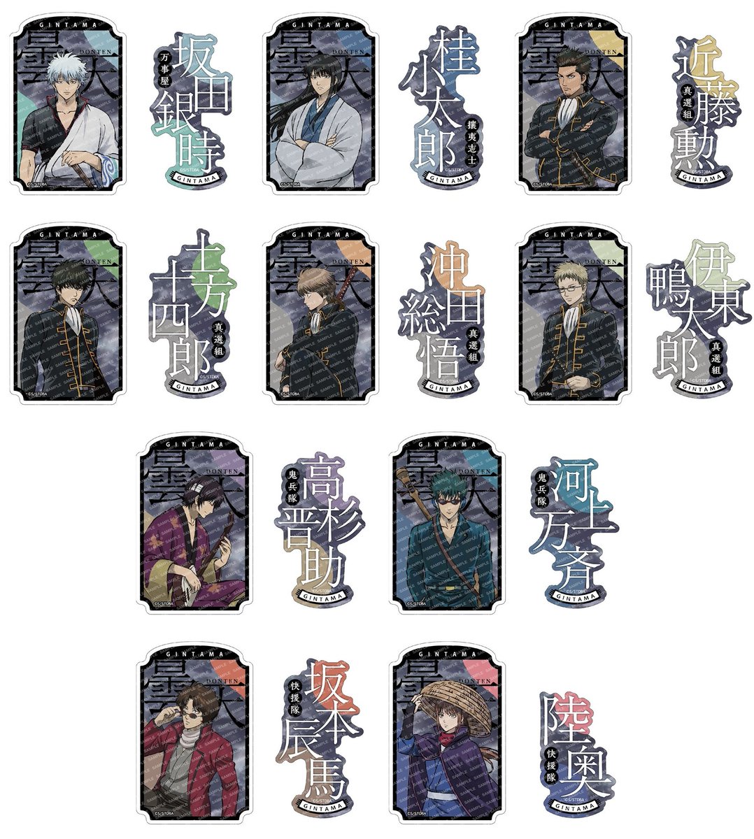 銀魂グッズ新作情報 (@gintama_goods_) / Posts / X