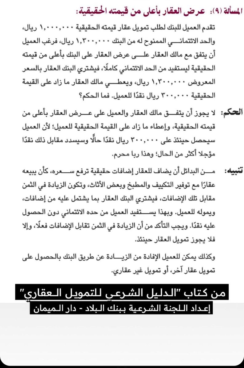 Ma_binabdullah's tweet photo. @Askmuhami https://t.co/XlM7nJsAIh