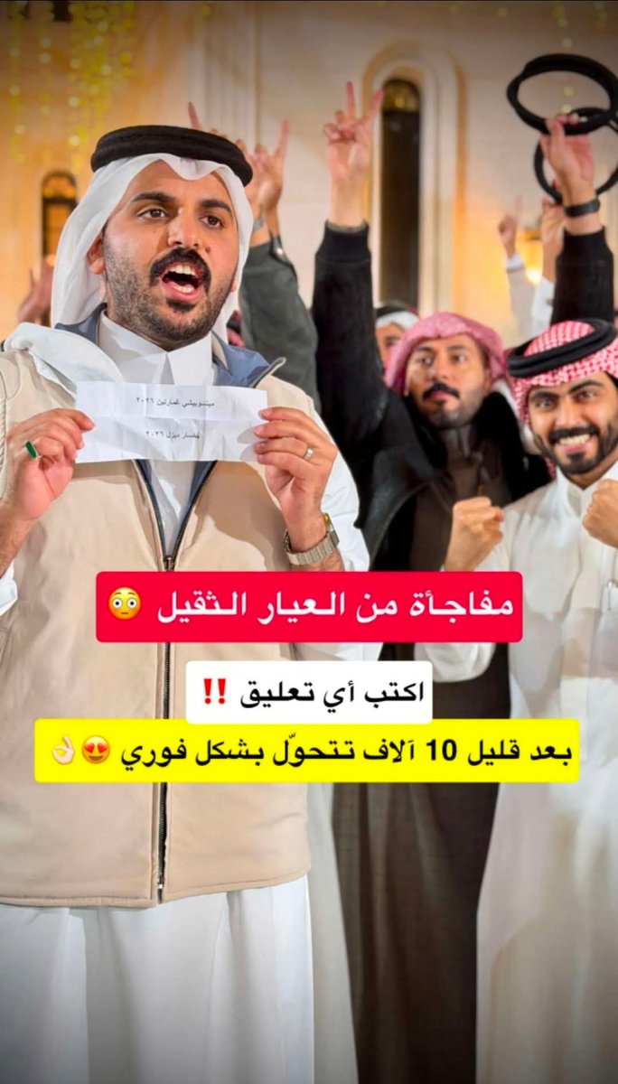 فوازير غازي الذيابي tweet media