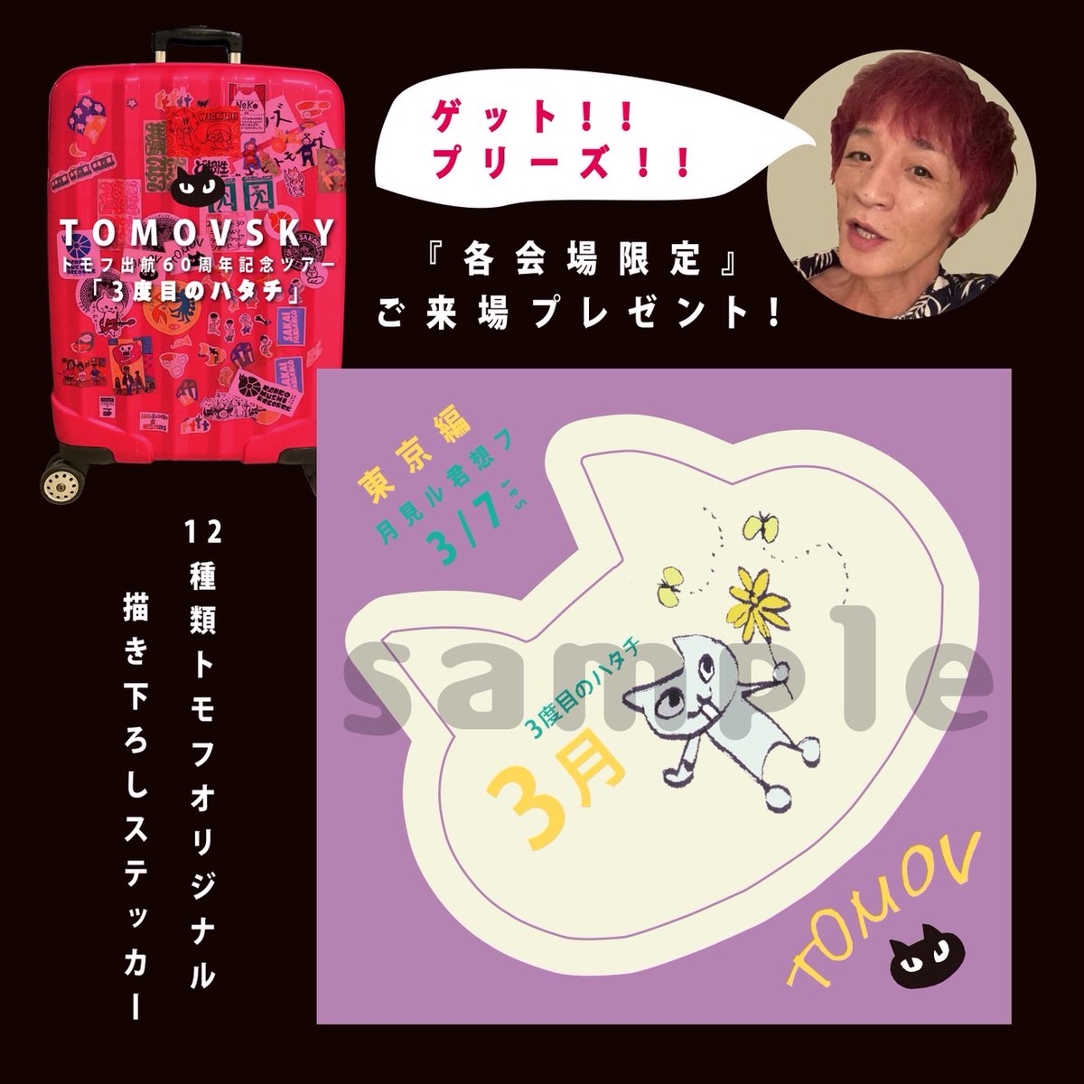 吉ミ*🌱《きちみ*》 (@kichimii443) / Posts / X