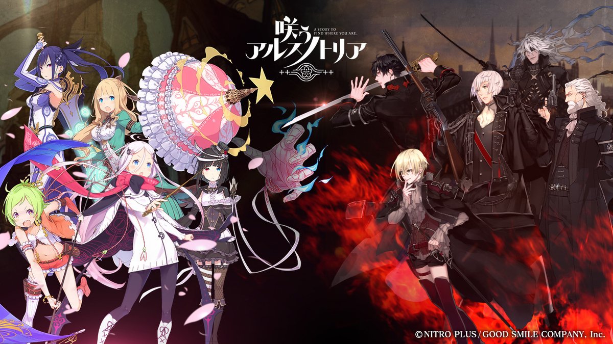 nitroplus_staff's tweet image. 「あなたは――魔法使い、ですか？」
ニトロプラスが原作を担当した、本当の魔法を探すRPG『咲う(わらう)アルスノトリア』は2021年3月4日にサービス開始しました！
※2023年3月31日をもってサービス終了しました。
#ニトロプラス #NITROPLUS #アルスノ