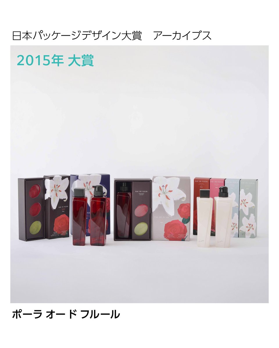 公益社団法人 日本パッケージデザイン協会(JPDA) tweet media