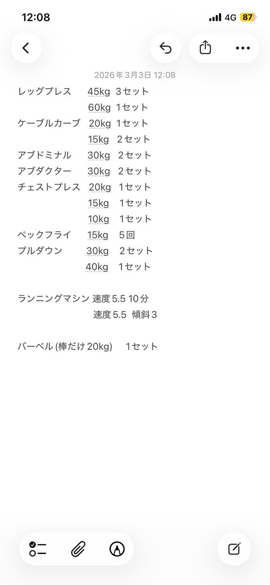 _kagepro_love's tweet photo. 彼と一緒に初ジム🏋️‍♀️
さすが理学療法士さん指導すごい🥹笑 https://t.co/wz7KqW5Xcm