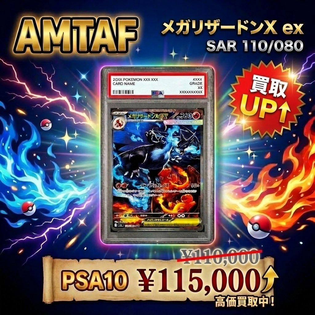 🌟🌟🌟🌟🌟🌟🌟🌟🌟🌟🌟 【3/3更新】の最新買取表公開中