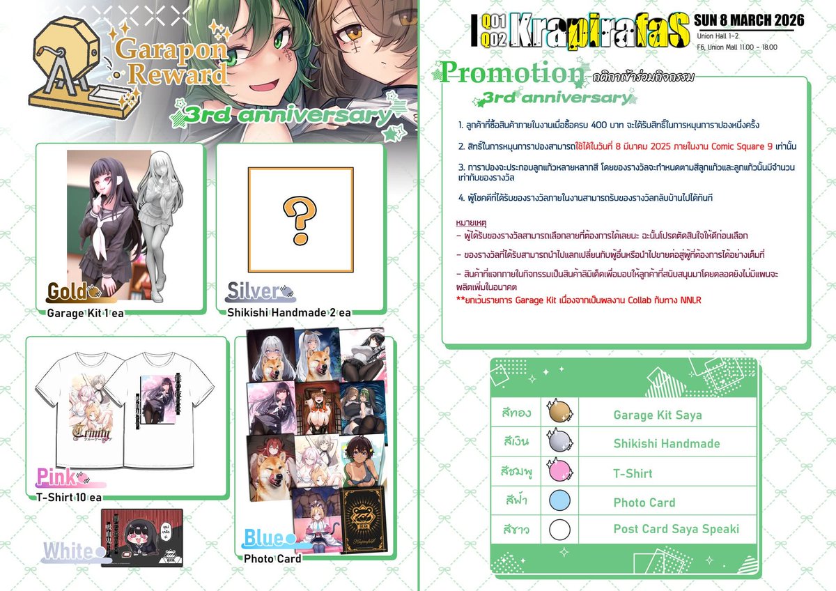 KrapirafaS🔞┃CQ9 SUNDAY Q01-02 tweet media