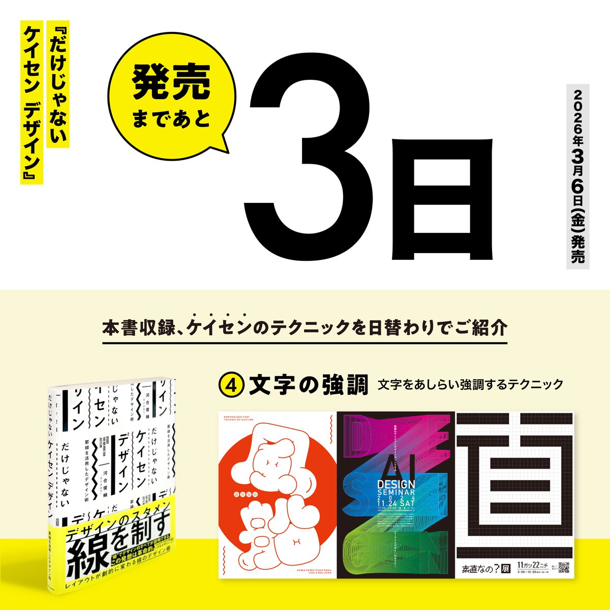 河合俊輔|ヴイタロウ tweet media